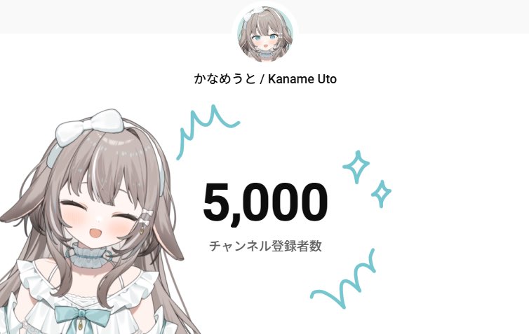 かなめうと🌱🪄新人Vtuber tweet media