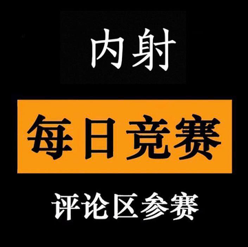 每日大赛 tweet media