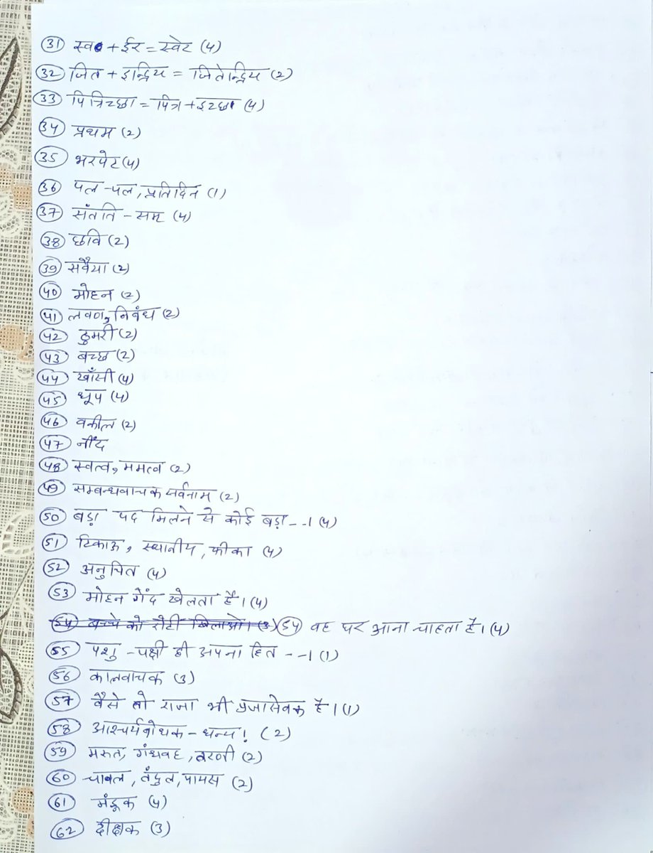 Gajendra Ram | गजेन्द्र राम | گجیندر رام tweet media