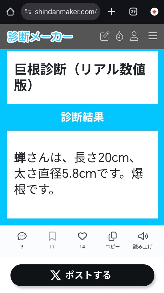 赤羽蝉 tweet media