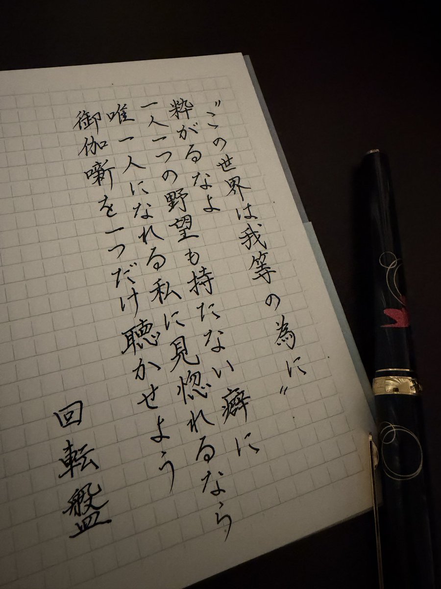 一泉 tweet media