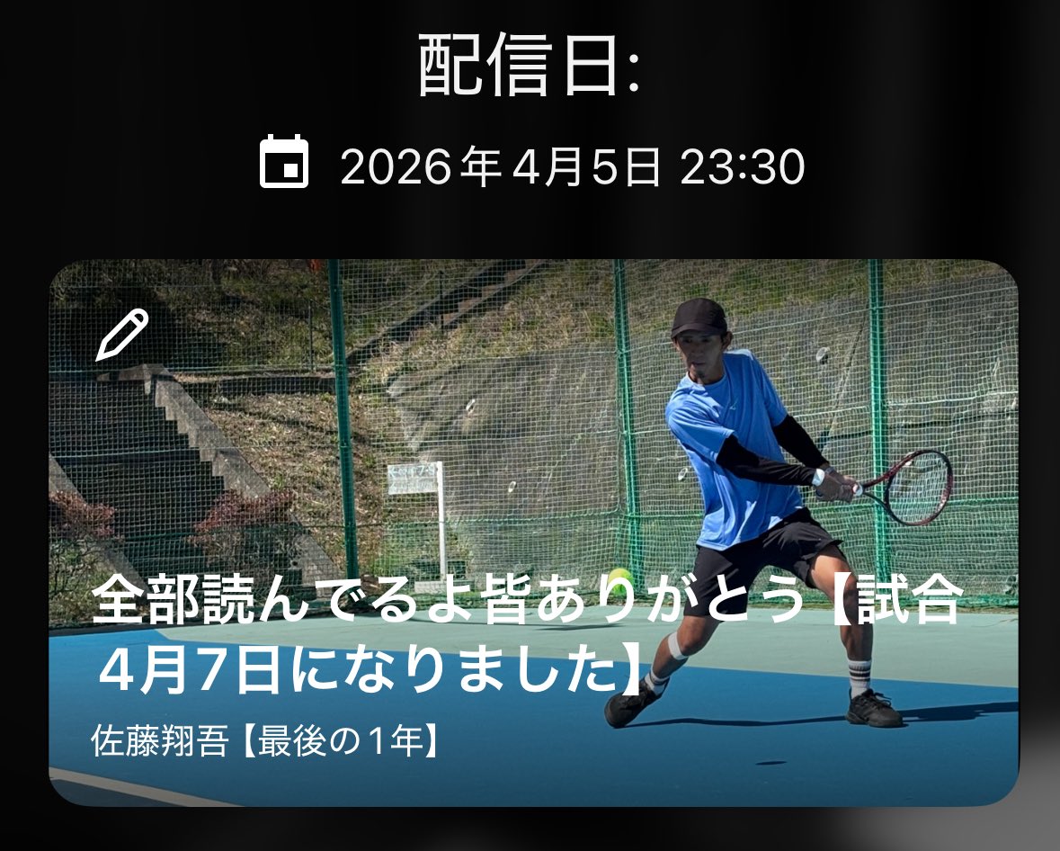 佐藤翔吾 tweet media