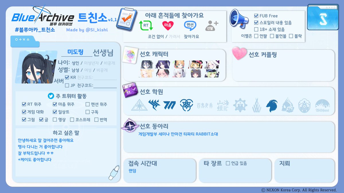 미도링 tweet media