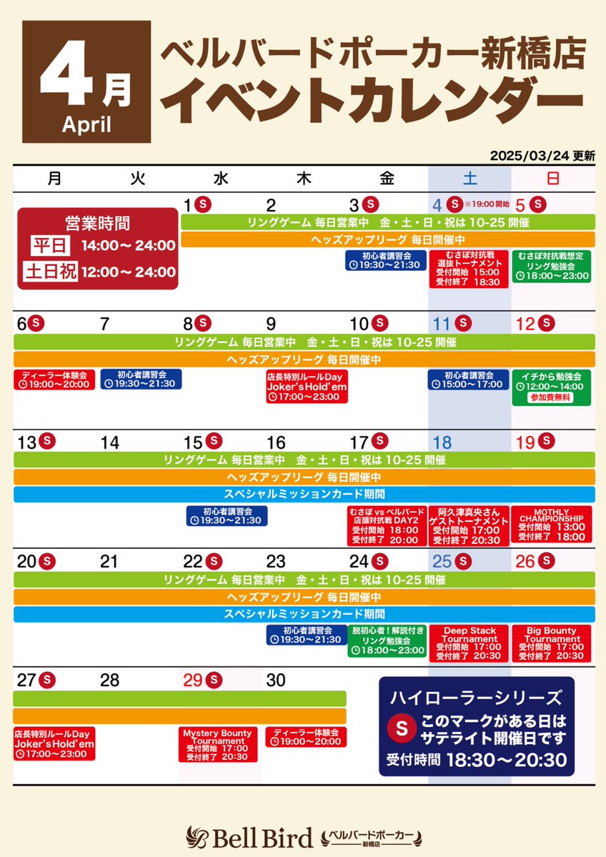 ベルバードポーカー新橋店|ポーカー初心者の殿堂 tweet media