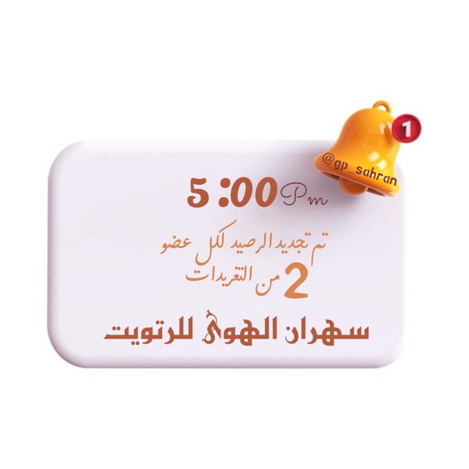 🎗️ إدارة 🎗️ tweet media