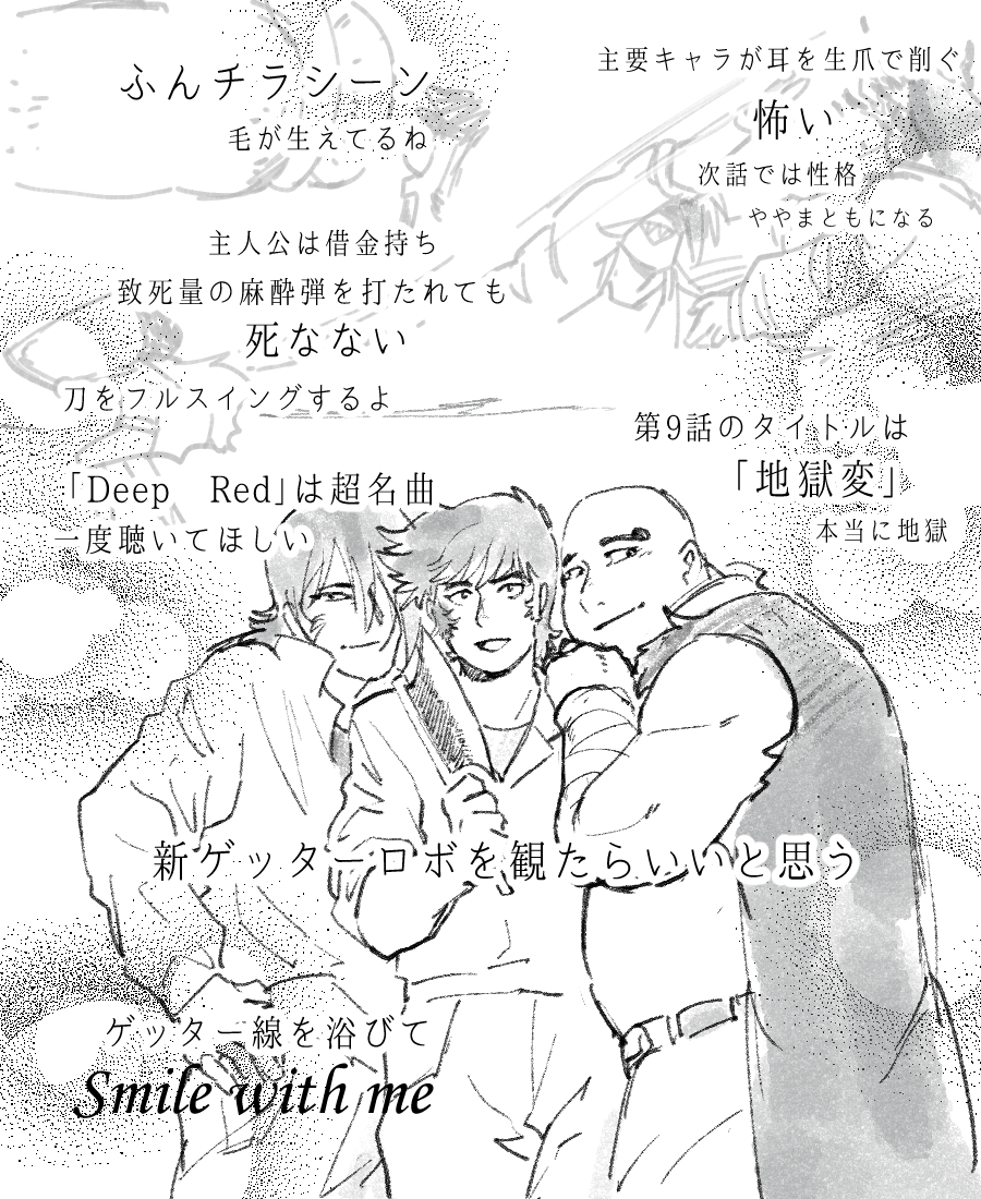 新ゲを観たらいいと思う