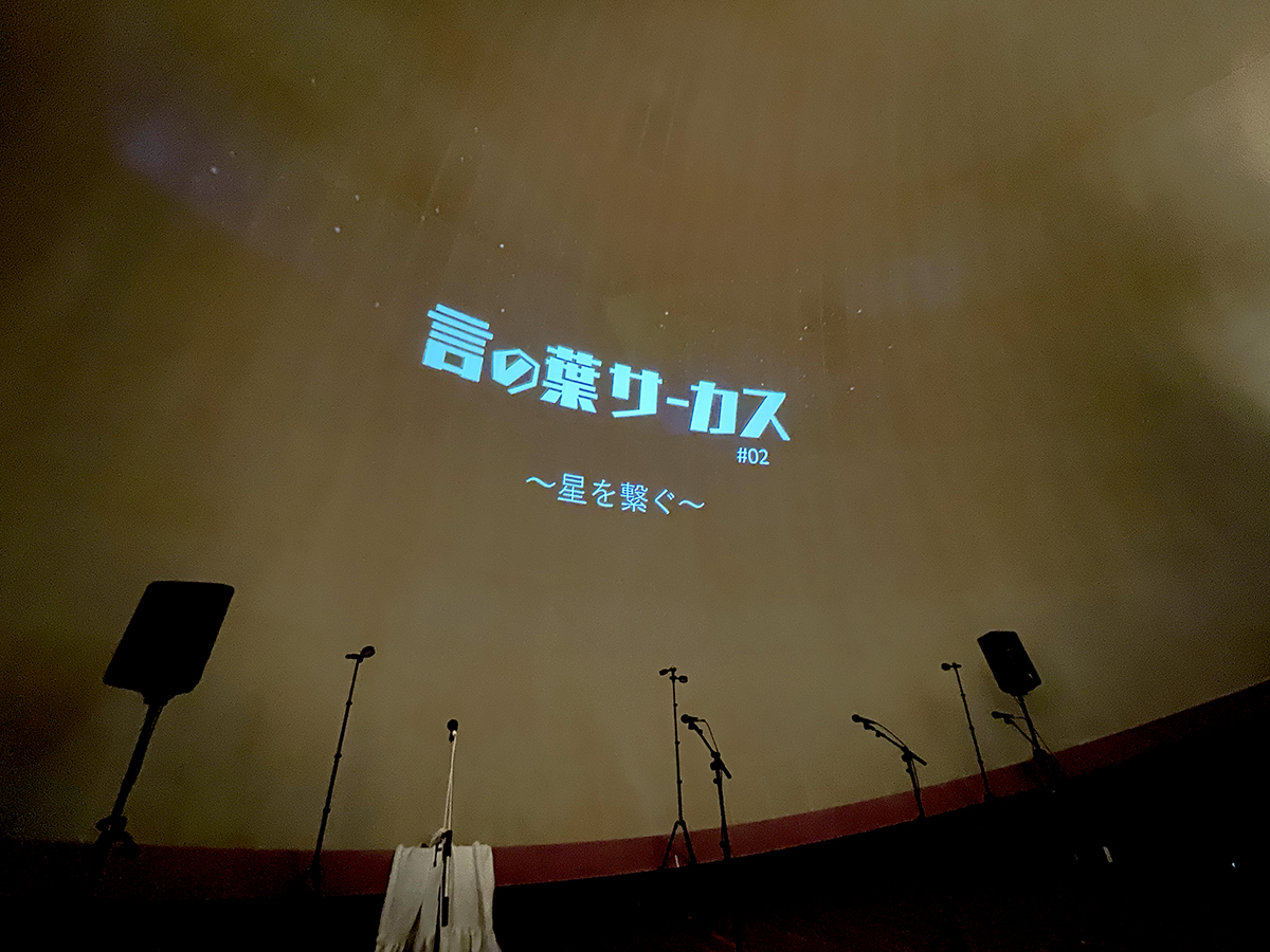 言の葉サーカス(朗読) tweet media