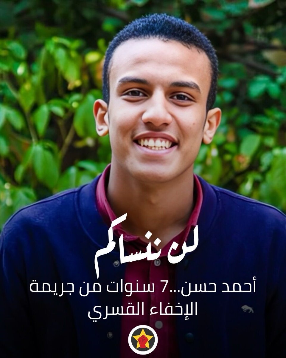 RevSocMe's tweet photo. لن ننساكم 
أحمد حسن ..7 سنوات من جريمة  الاخفاء القسري
https://t.co/GBIGXz4DJo https://t.co/VRzDjso0vO