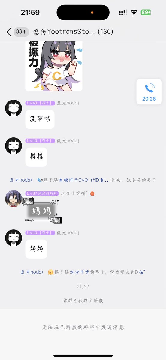 xynmolly's tweet photo. 找回群友中...
不小心手贱把群删了，对不起すみません
重新加dd😭😭😭
我错了😭😭😭 https://t.co/nIJYZ7SDeX