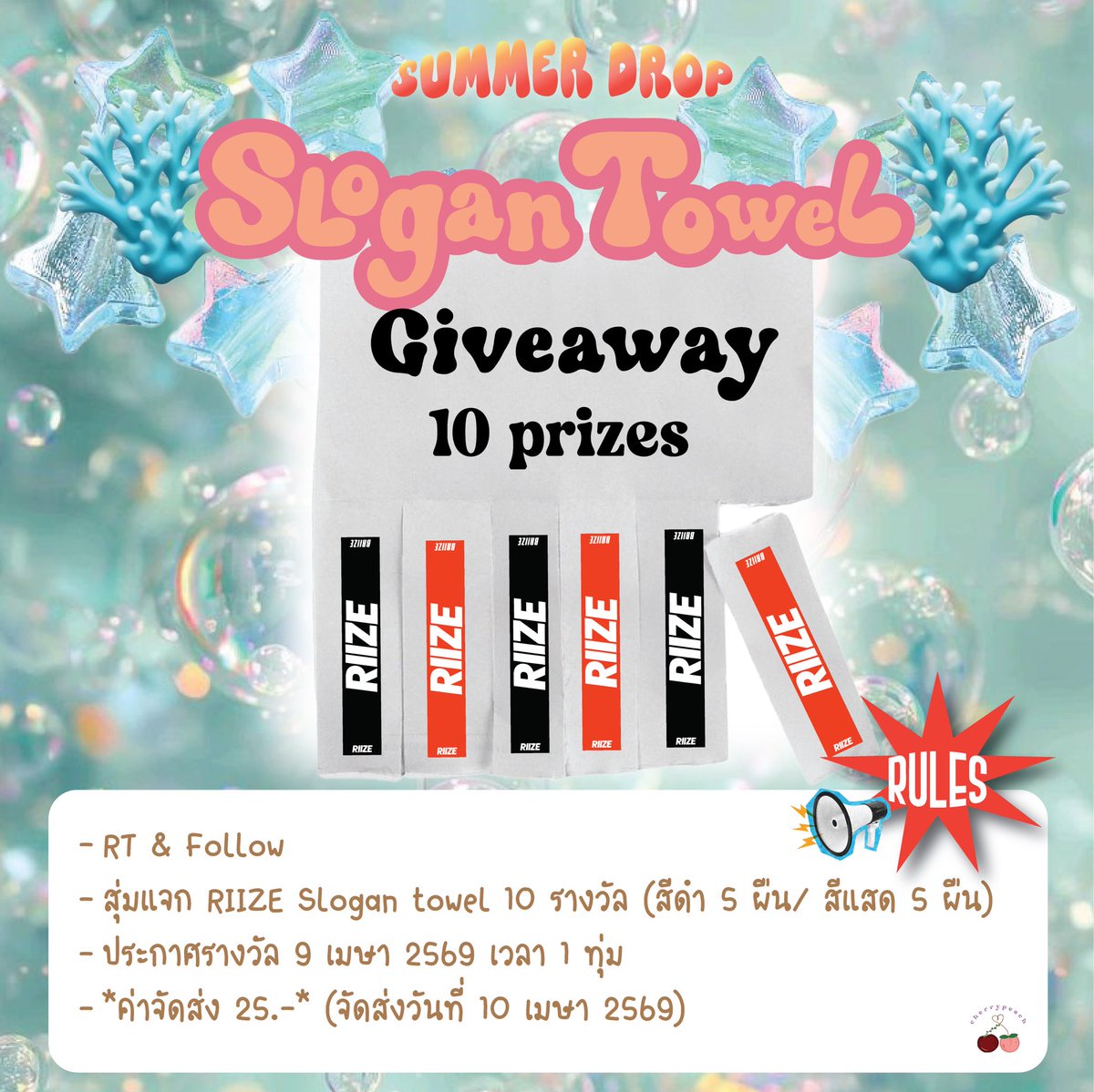 เชอร์รี่พีช 𖦊ັ ᰔᩚ | รับผลิตGiveaway ของแจกหน้าคอน tweet media