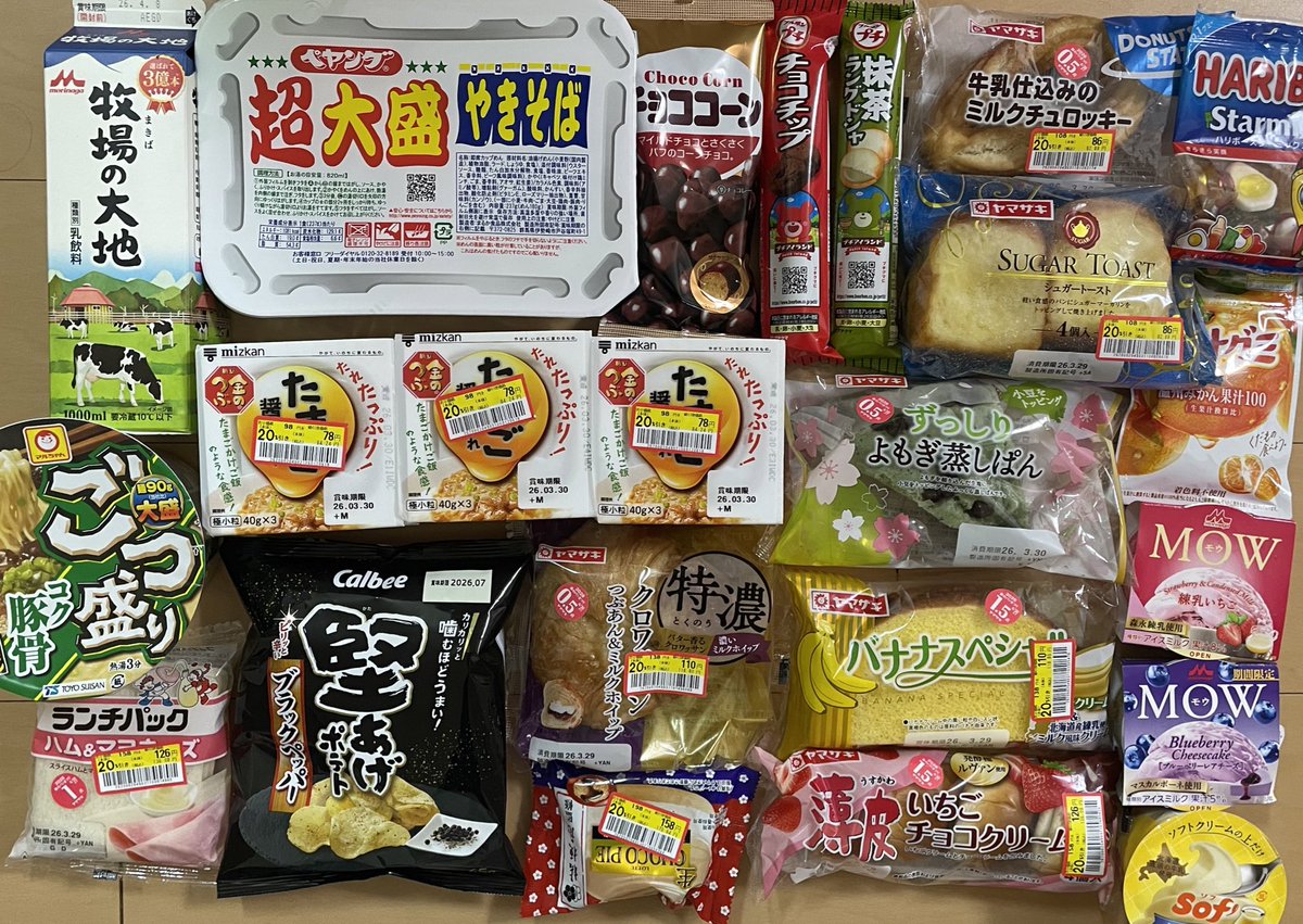 ハピたん tweet media