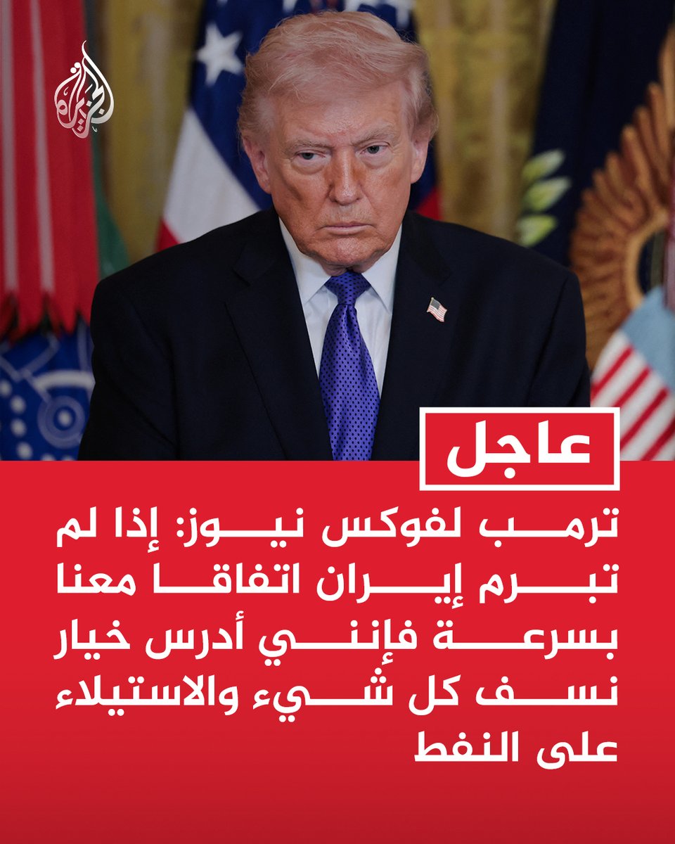 قناة الجزيرة tweet media
