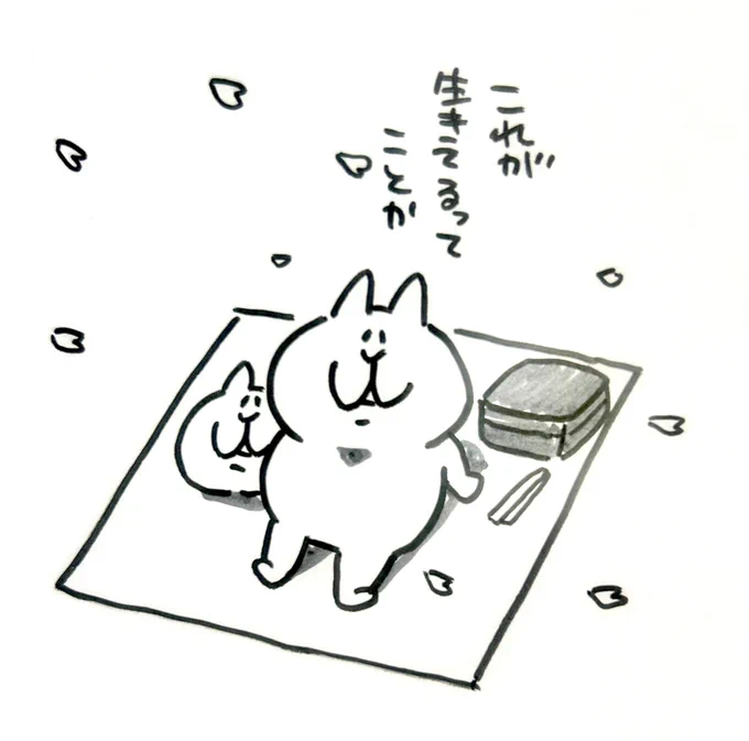 お花見びより 