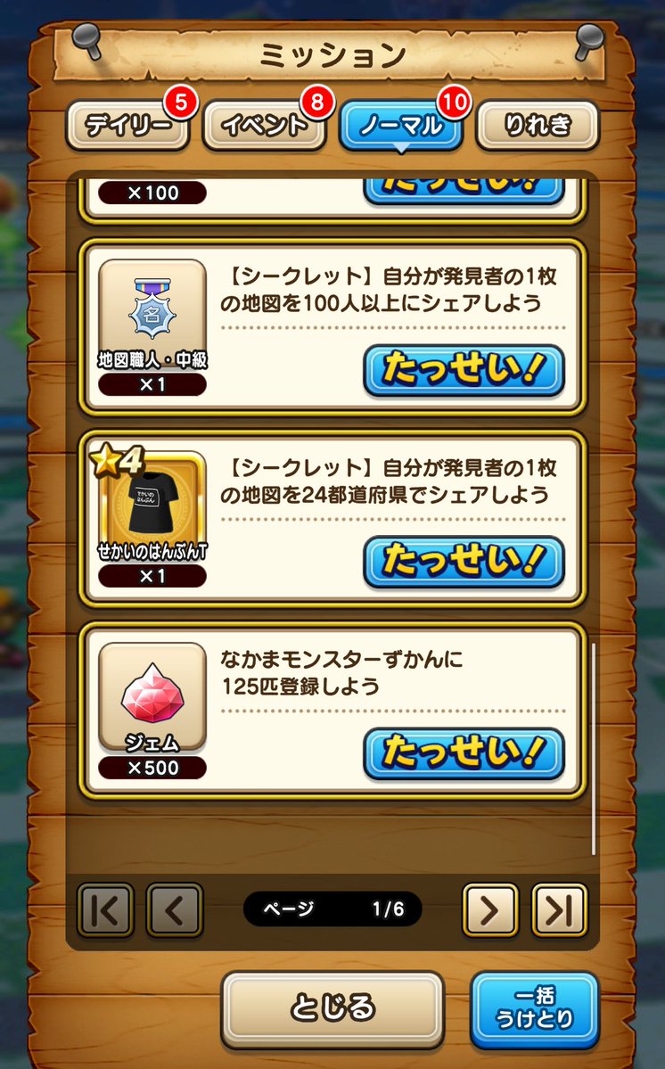 あとむん@DQW tweet media