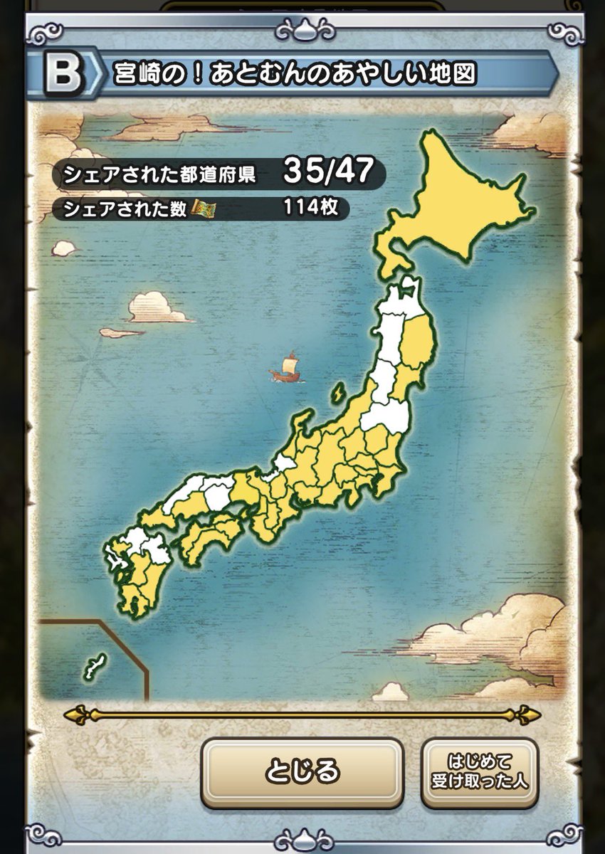 あとむん@DQW tweet media