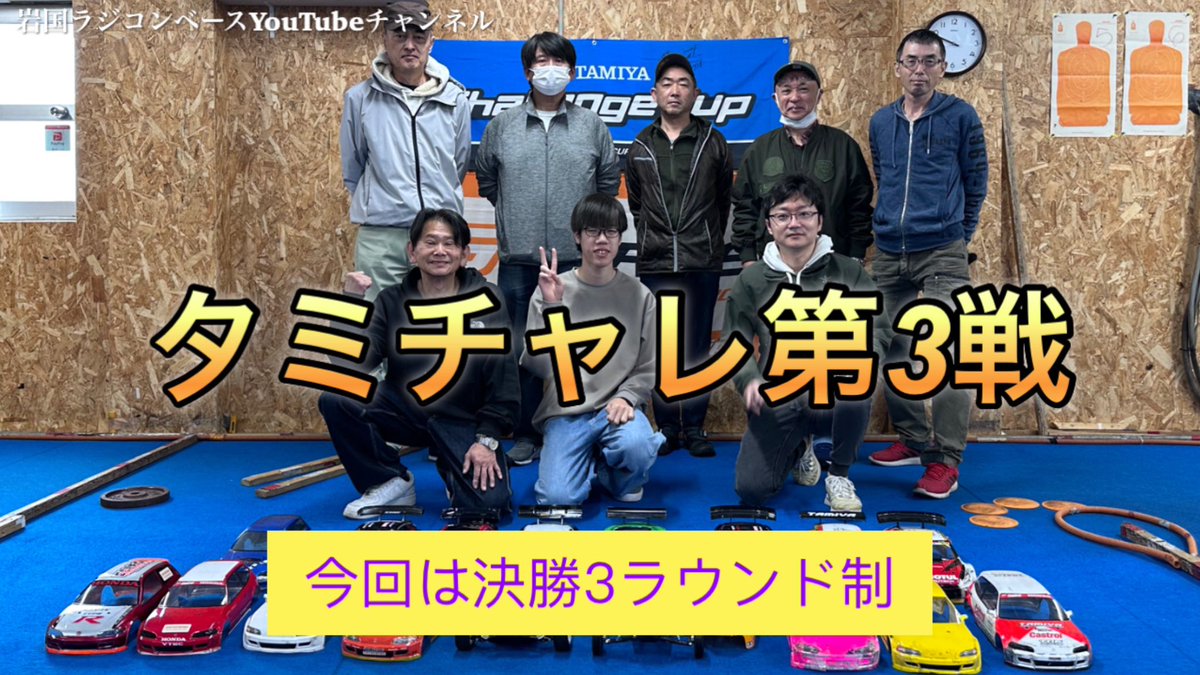 岩国ラジコンベース tweet media