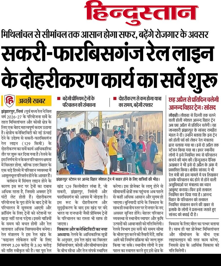 Supaul Voice | सुपौल वॉइस tweet media