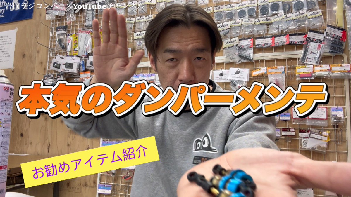 岩国ラジコンベース tweet media