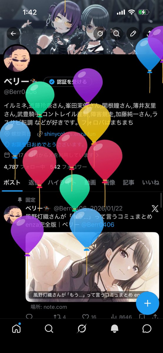 ベリー🏇 tweet media