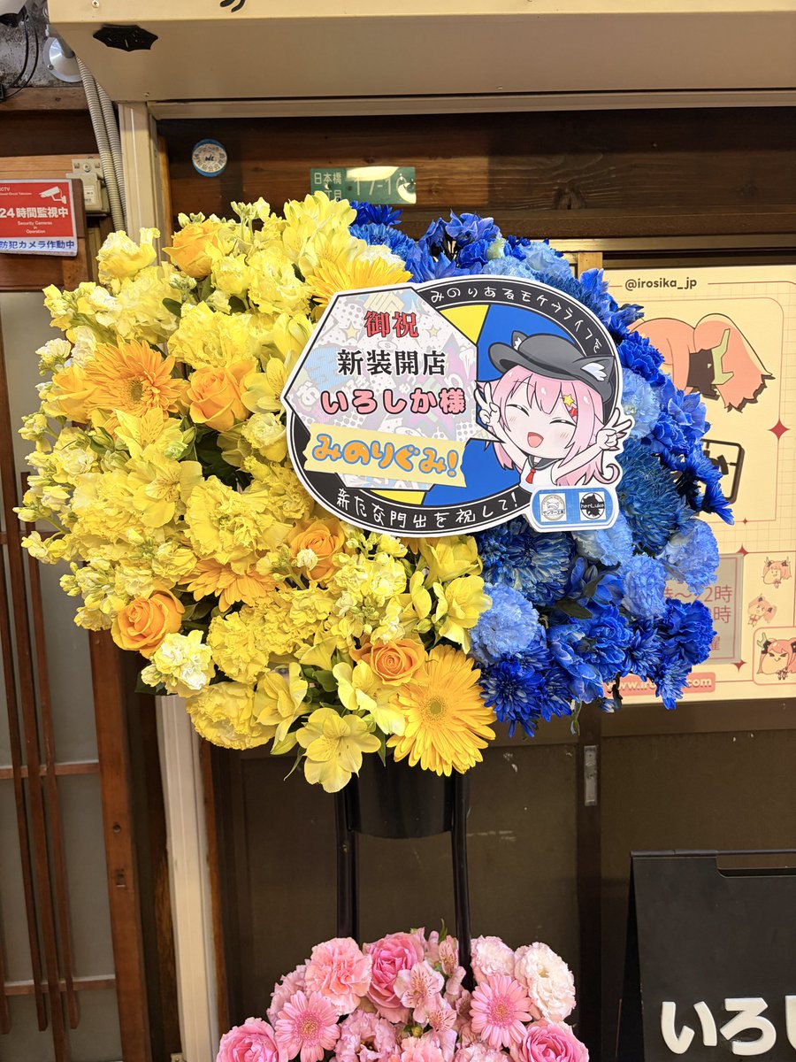 neziru_life's tweet photo. リニューアルオープンしたいろしか(@irosika_jp)さんに行って来ました！
店内は一新していて、ビックリの新装模様！2Fののれんで心躍った紳士淑女がどれ程いた事か🫶
まんまるぼーろ(@manmaruriddle)さんのバスターウェポンズを購入したよ٩(ˊᗜˋ*)و
#いろしか https://t.co/DYKVHFLPyP