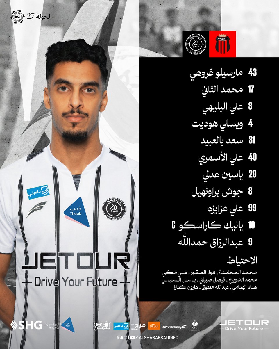 نادي الشباب السعودي tweet media