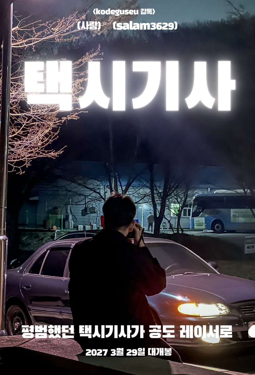 kodeguseu tweet media