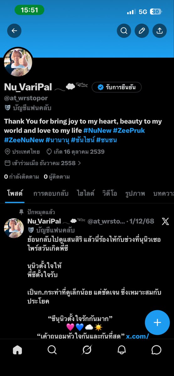 fan_PORPOR_vari 𓆝⋆☁︎ྀི☀︎゙ tweet media