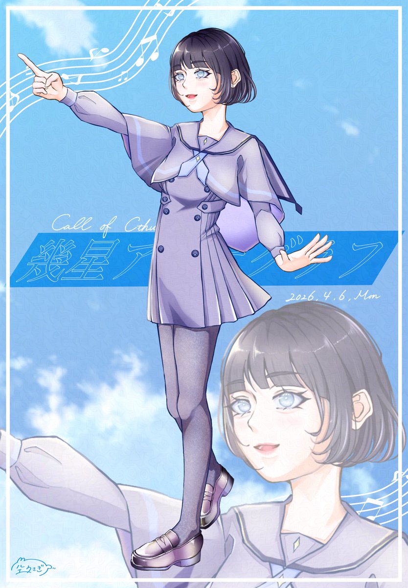 《幾星アステグラフ》

HO2  勿草 美夜