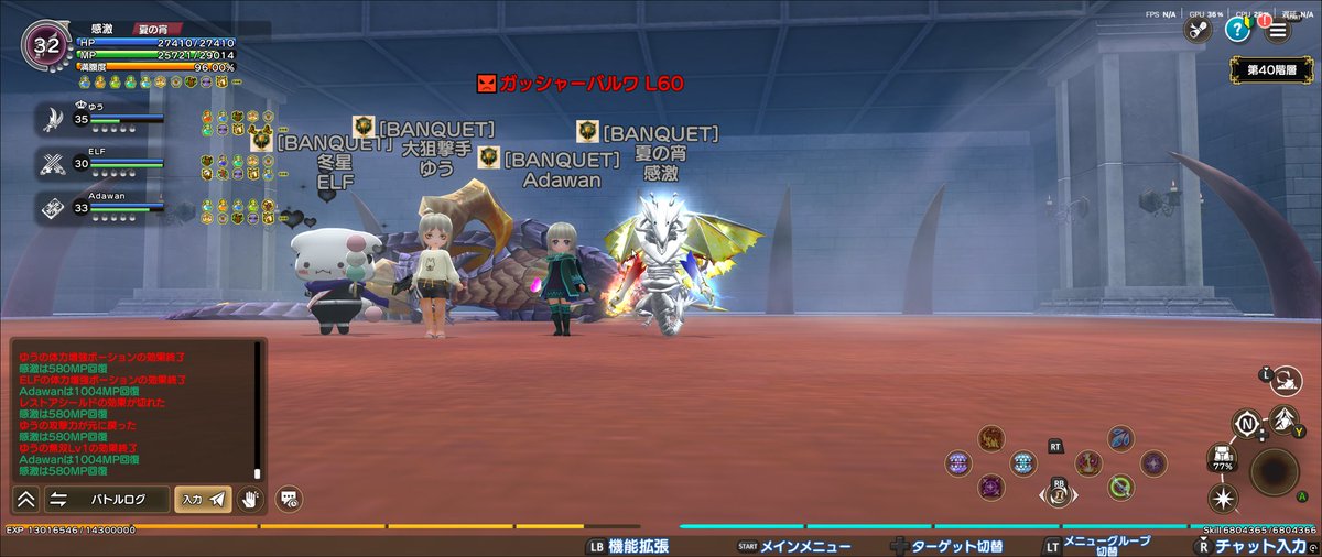 思い残すことは無い！
ありがとうございました！
#元素騎士