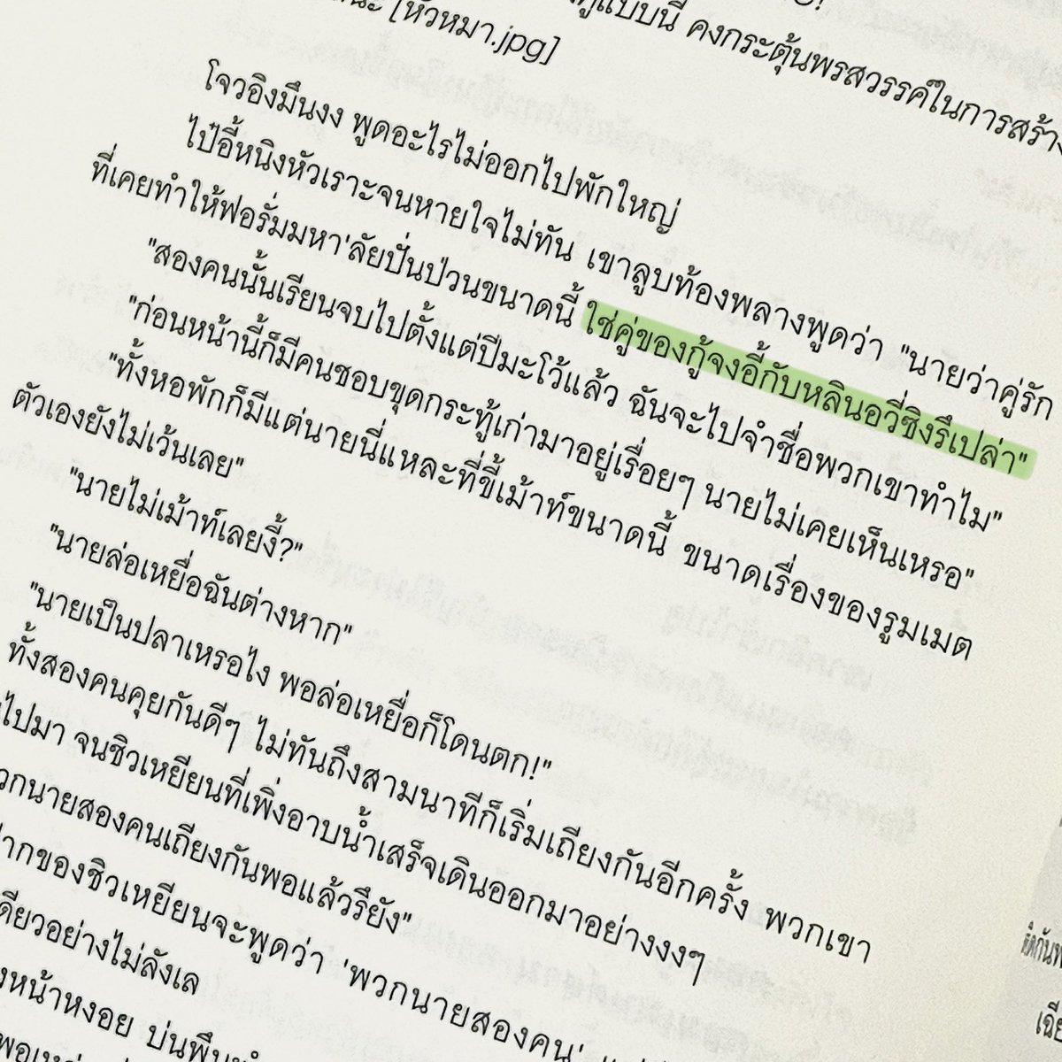 🦢 .• mei ❥ 萌萌 tweet media