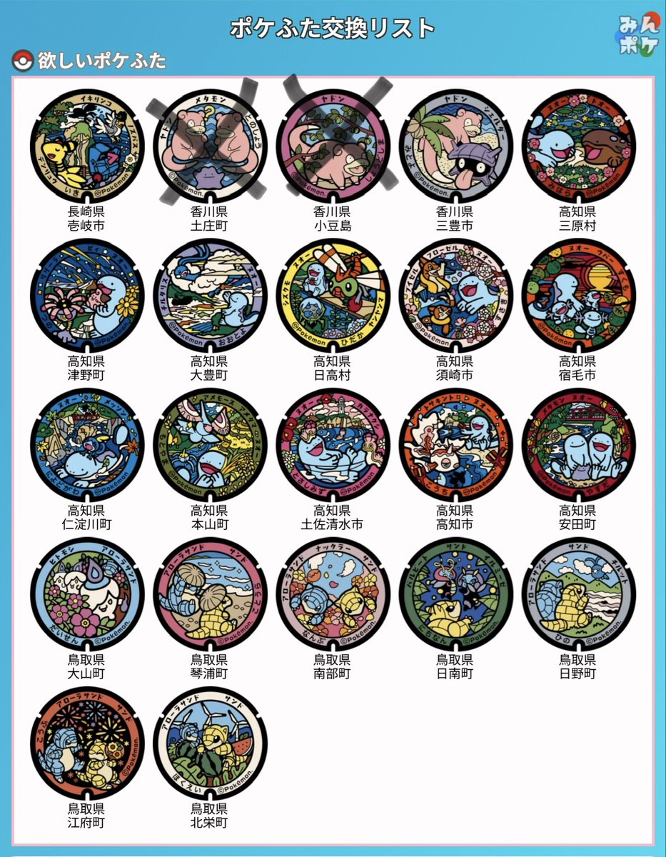 luluhime28poke tweet media