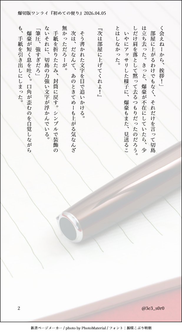 冴木そら🪐 tweet media