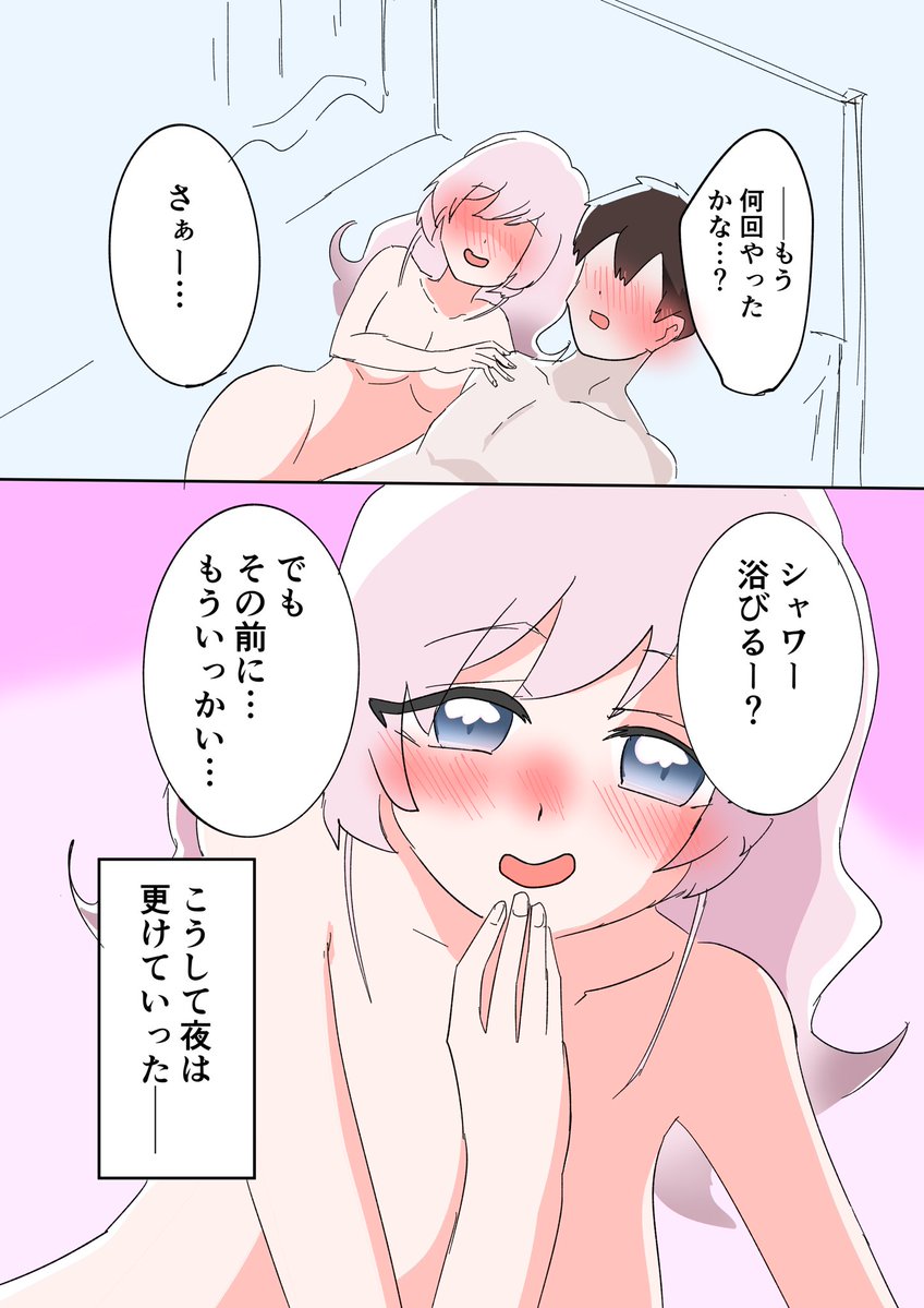 もういっかい…
#100カノファンアート 
#毛樽井亜愛子衣