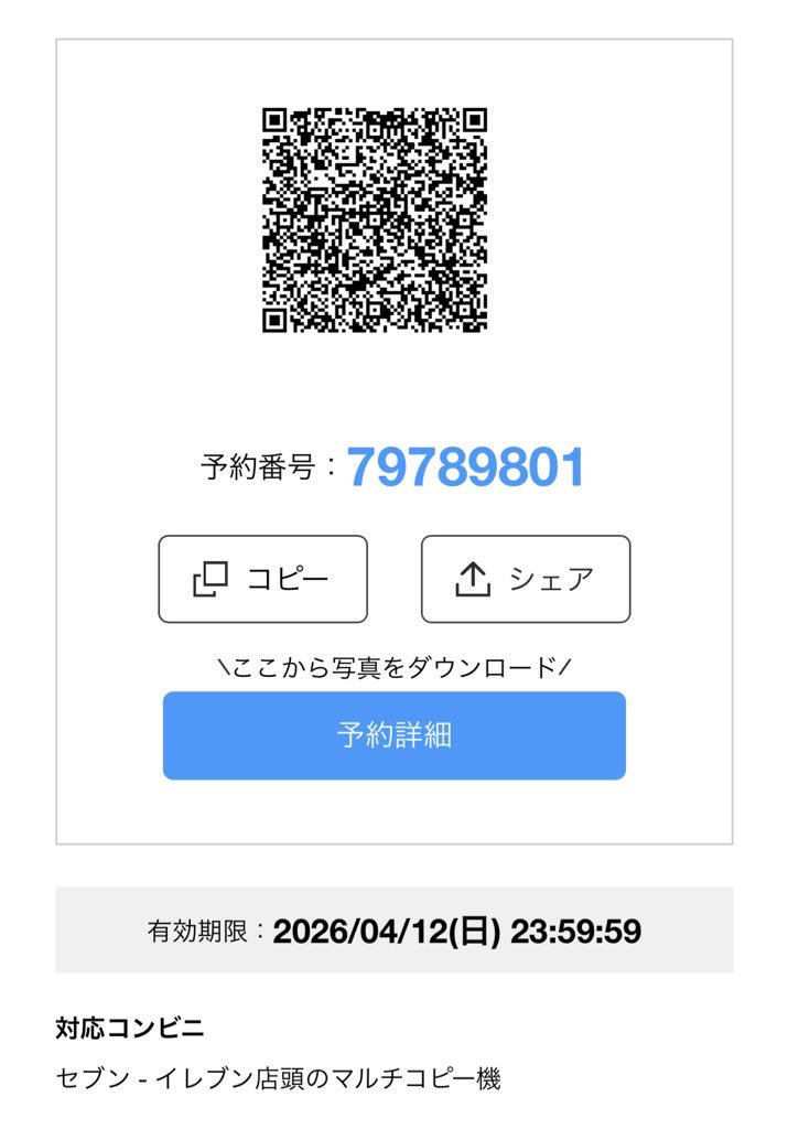 みこと tweet media