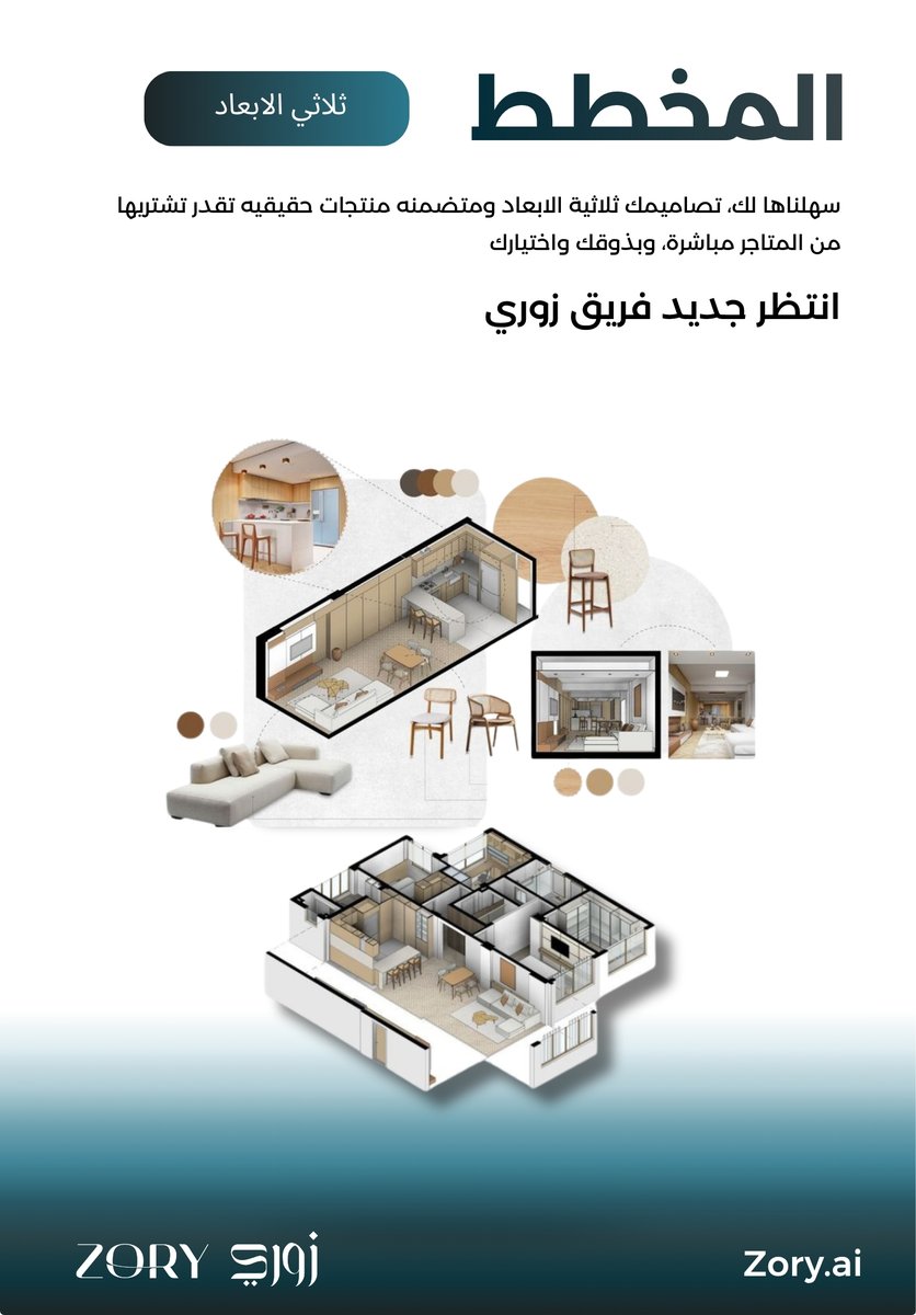 موقع زوري للذكاء الاصطناعي tweet media