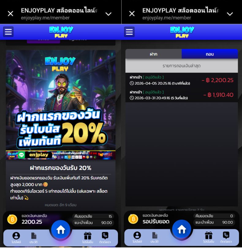 ZEED00I's tweet image. 🔥ต้องจัดโปร20%ถอนไม่อั้น ฝาก-ถอนชัว💯%
กลับมาแล้ว #𝙀𝙉𝙅𝙊𝙔PLAY 
สมัคร 👉 shorturl.asia/JEG6x
🔥โปรฝาก 50 รับ 100
🔥โปรฝากแรกรับ 20% 
 #สล็อตแตกง่าย #enjoyplay