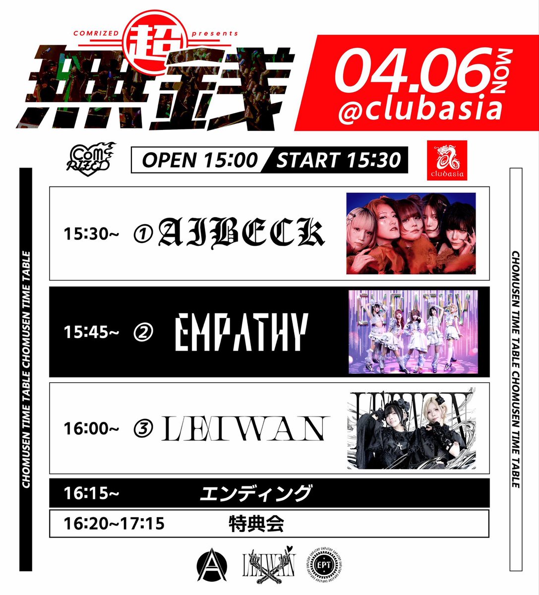 リイ AIBECK tweet media