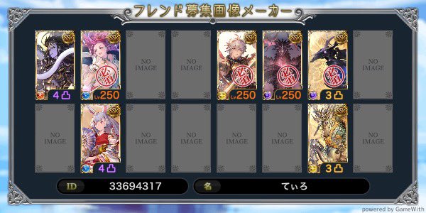 Texiro_pad's tweet photo. 私が出せる石はこんな感じなんですが必須にしてるところだけでも持ってる方フレンドになってください！
ID 33694317

#グラブルフレンド募集
#古戦場
#グラブル https://t.co/VayR029aKj