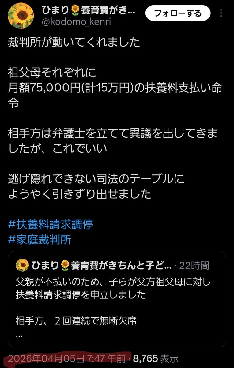 けらほえ tweet media