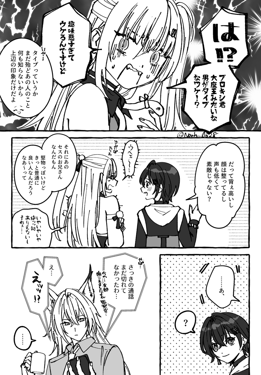 これをセヴェリンと言っていいのか分からんけどこういう事故は起こってほしい 