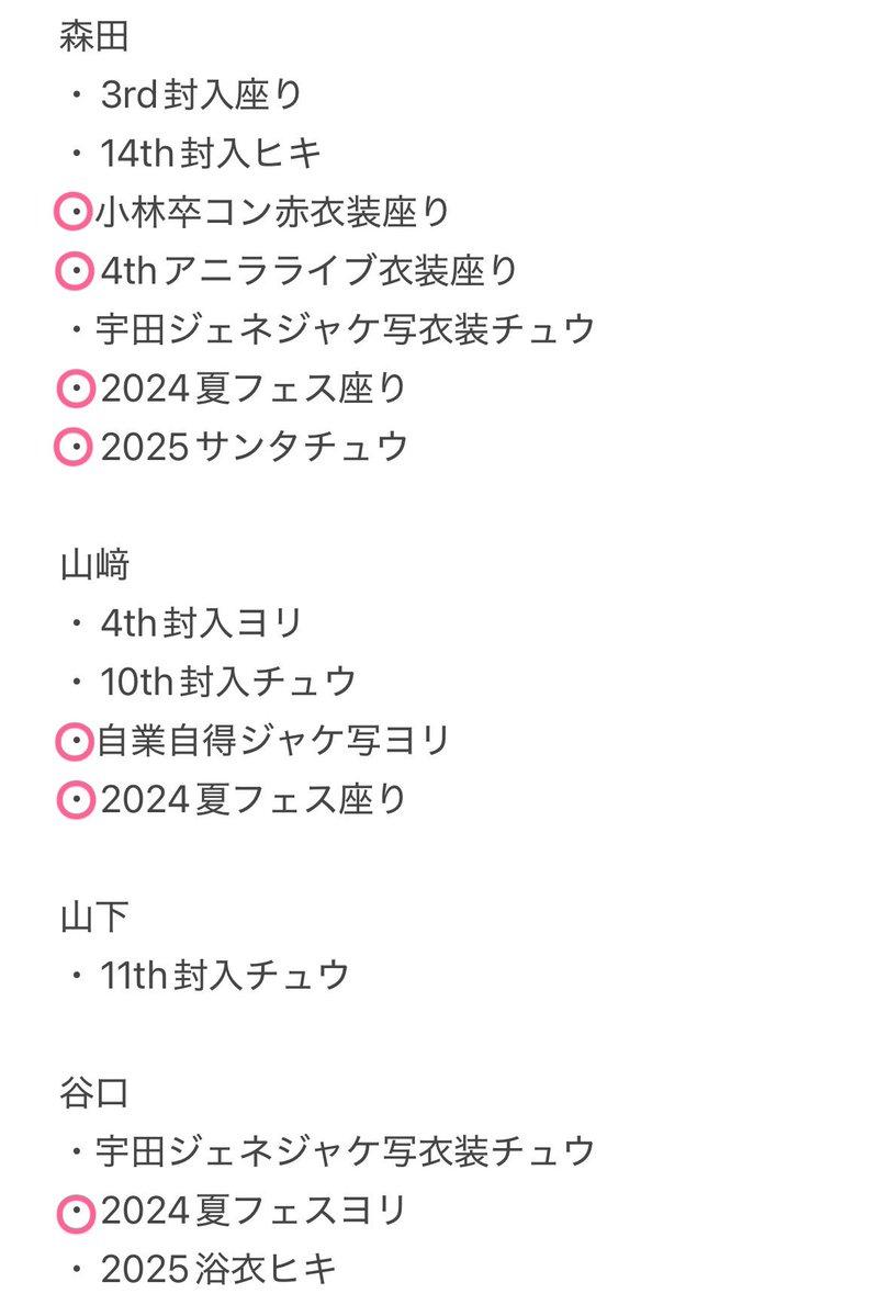 さくら tweet media