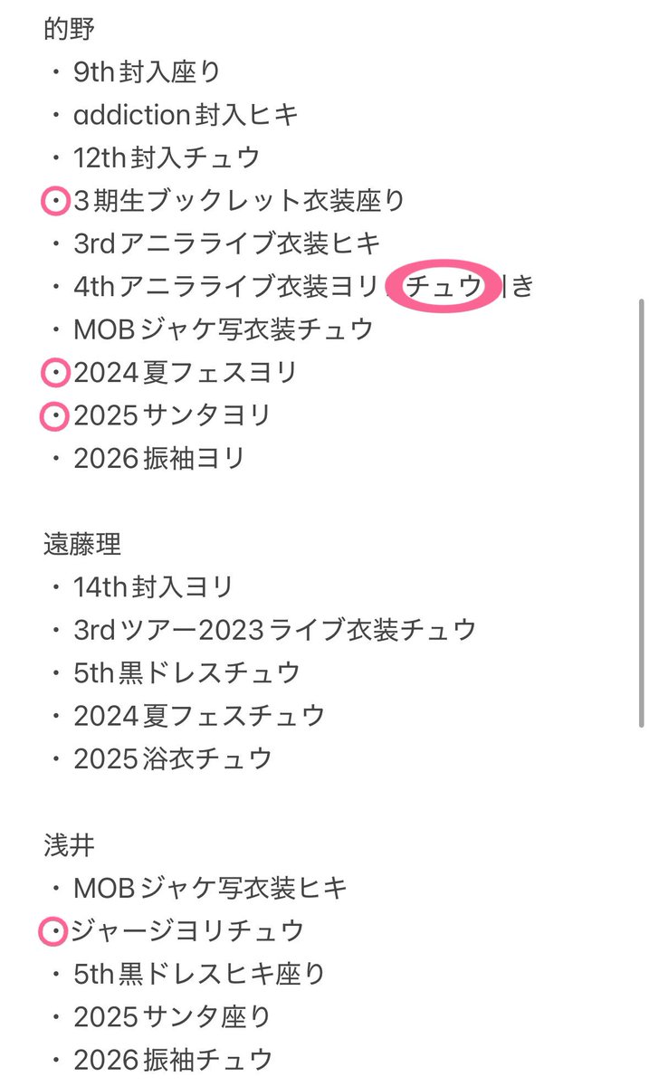 さくら tweet media
