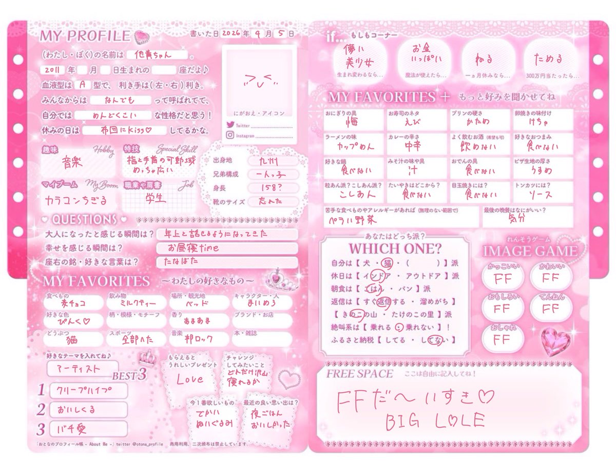 他責ちゃん tweet media