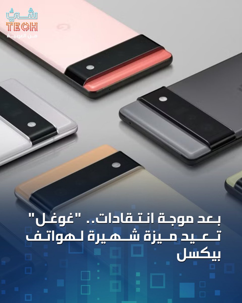 #شيء_تك tweet media