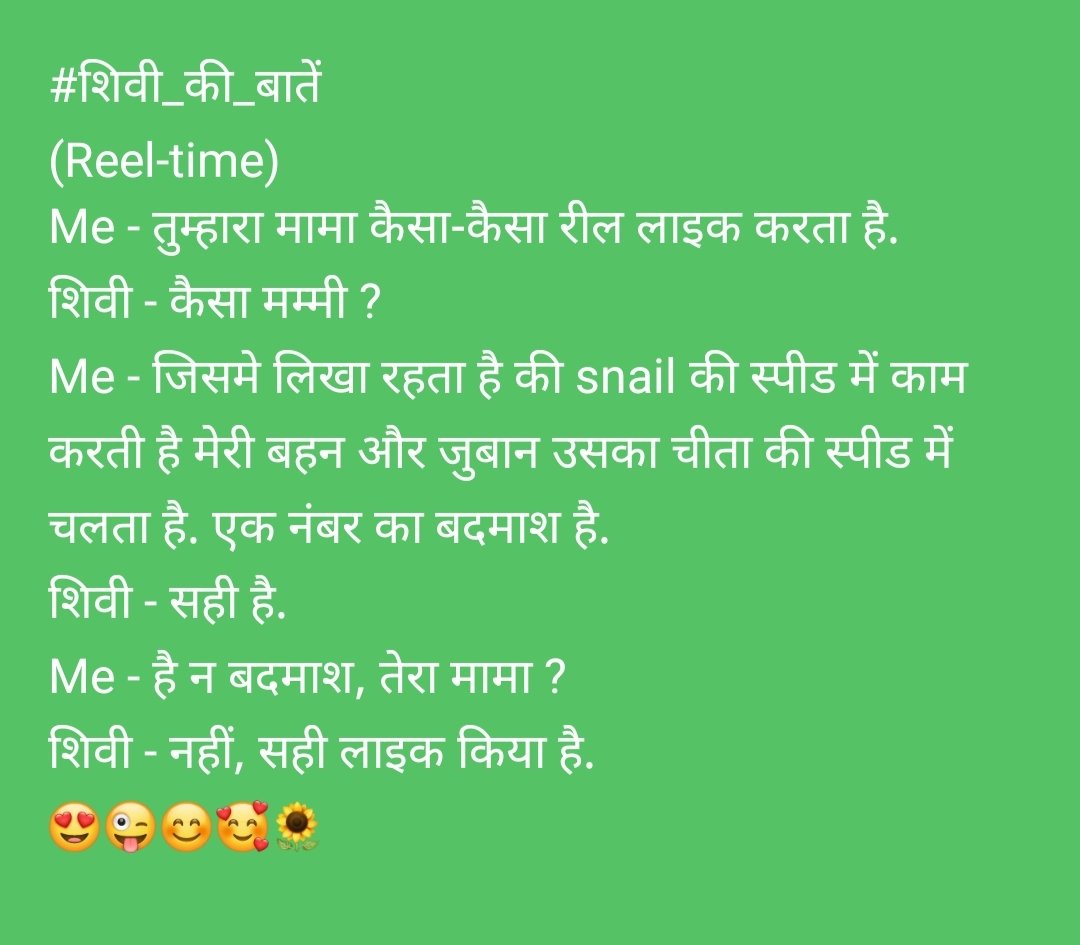 #शिवी_की_बातें 
#rtxxdm #reel #LingOrm #SundayFundayinStrawberry
😍😜😊🥰🌻