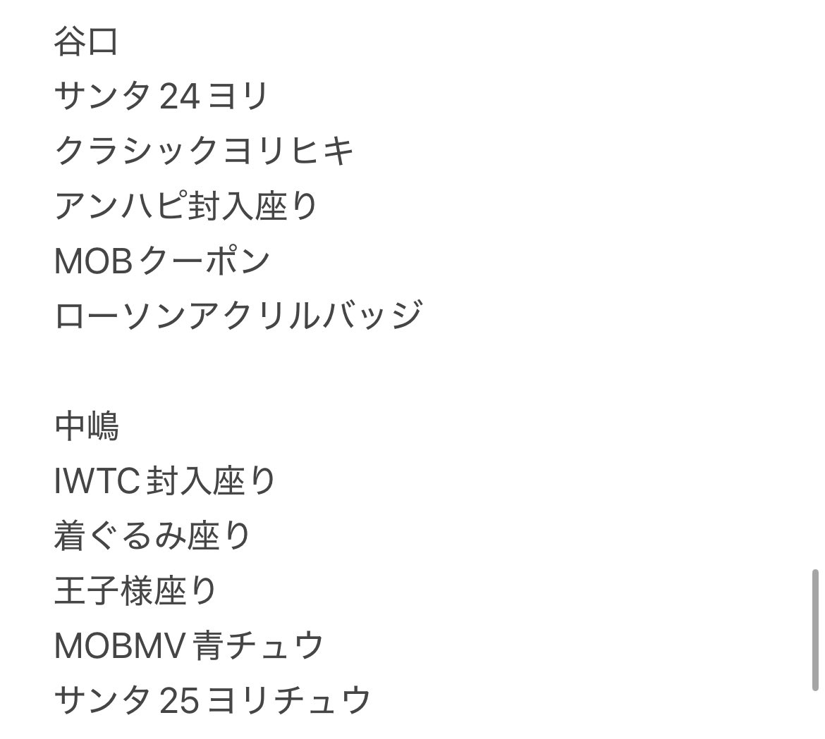 𝙢𝙤𝙖 トレ垢 tweet media