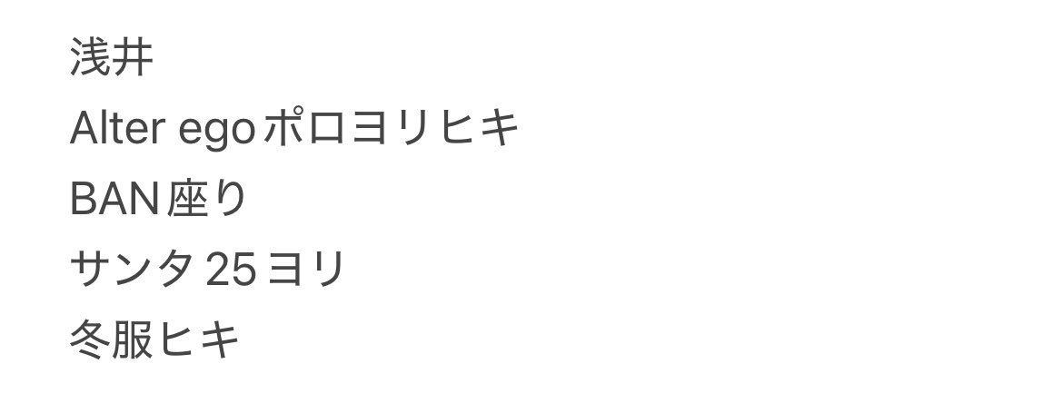 𝙢𝙤𝙖 トレ垢 tweet media