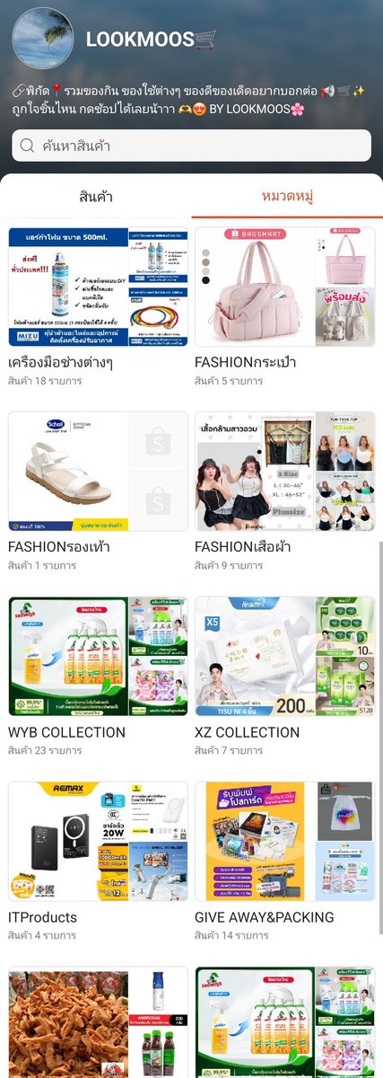 lookmooshopz's tweet photo. 📢2026.04.05📢 อัปเดตลิงค์พิกัด📍รวมของกิน ของใช้ต่างๆ ของดีของเด็ดอยากบอกต่อ📢 🛒✨ถูกใจชิ้นไหน กดช้อปได้เลย🫶😍

🔗https://t.co/2DtnzzHqwX

#BYLMZ #Shopee #ShopeeAffiliate 
#ของใช้ในบ้าน #ของดีบอกต่อ #เครื่องมือช่าง https://t.co/UbHgwjZru9