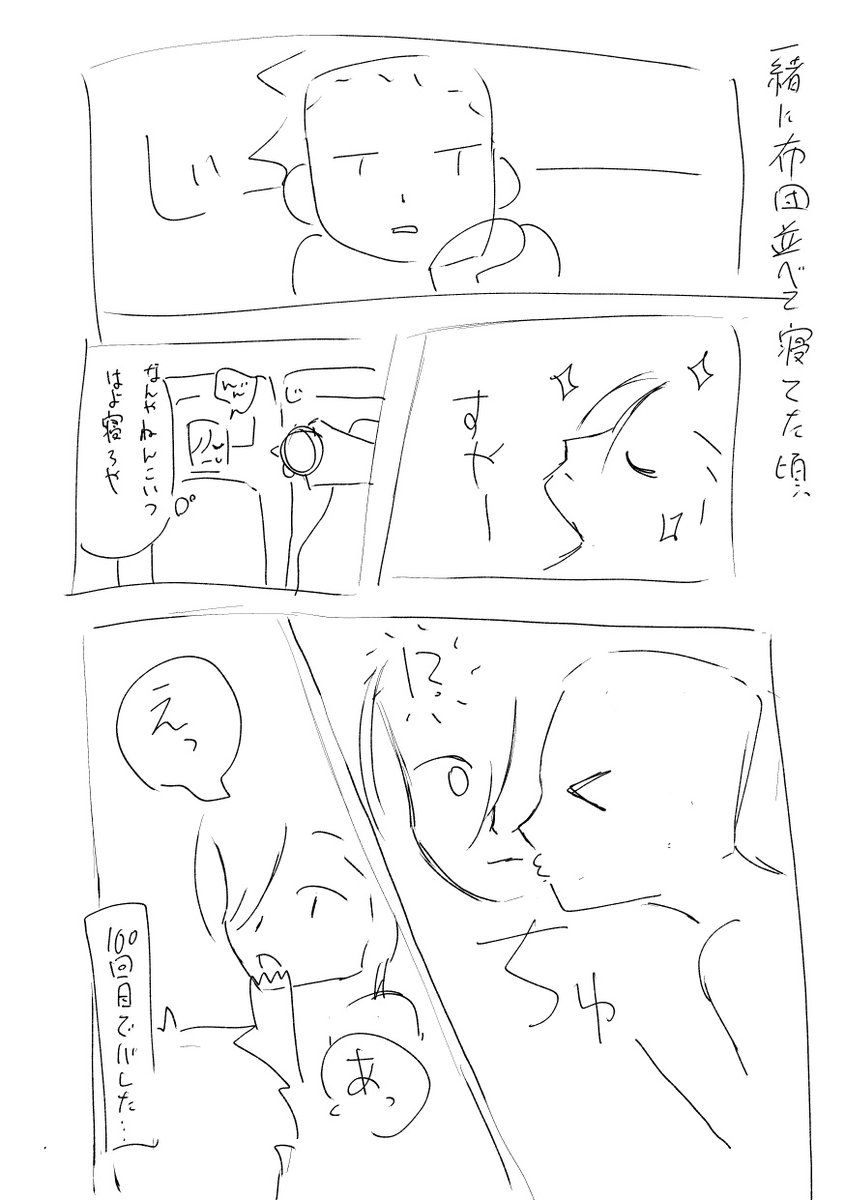 花袖さん(<a href="/hanasode_nalnal/">花袖なる</a>)と夏秋の交換漫画をしました！
(一緒に寝てた頃〜……)に花袖さんのこだわりと夏の愛の重さを感じました！バレちゃったら堂々とKissできるね夏❤️夏秋の解像度あがりました🙏ありがとうございます🥰

清書：おは
ラフ：花袖なるさん
