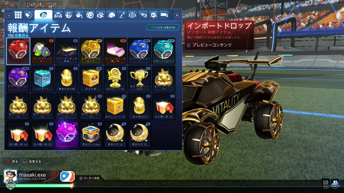 ymasaki0529's tweet photo. イベントチャレンジ完了！
でも、箱の開封はサボリ気味。。。ｗ
#RocketLeague #ロケットリーグ #ロケリ https://t.co/AEqd2DWMKJ